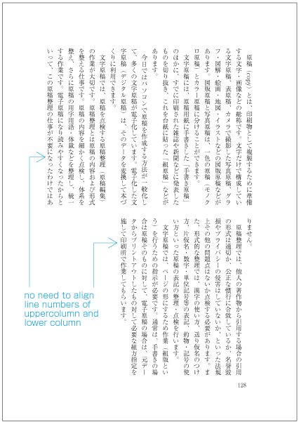 An example of text handling for vertical writing mode and multi-column format just before the page break.