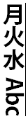 In mixed Japanese-Latin vertical text, 'text-underline-position: right'                         places the underline on the right side of the text.