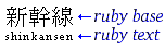 small ruby text beneath normal-size ruby base characters