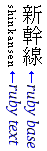 small ruby text to the left of normal-size ruby base characters