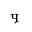 CYRILLIC SMALL LETTER KHAKASSIAN CHE