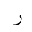 ARABIC LETTER REH