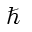 PLANCK CONSTANT OVER TWO PI