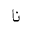 ARABIC MATHEMATICAL STRETCHED NOON
