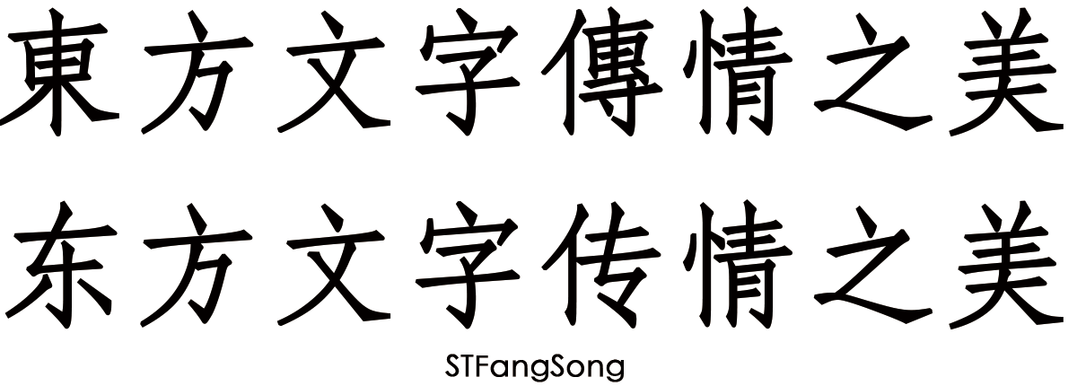 Picture of Fangsong Type