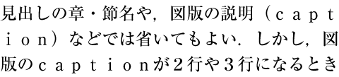 A snippet of Japanese text with English in it. The word 'caption' is broken into 'capt' and 'ion' across two lines.