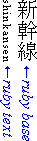 Diagram of ruby glyph layout in vertical mode with ruby text appearing vertically on the left of the base