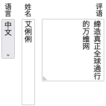 vertical form controls