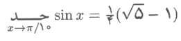 [Image of limit formula in Persian style]