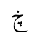 ARABIC LETTER TCHEH WITH DOT ABOVE