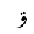 ARABIC LETTER WAW WITH TWO DOTS ABOVE