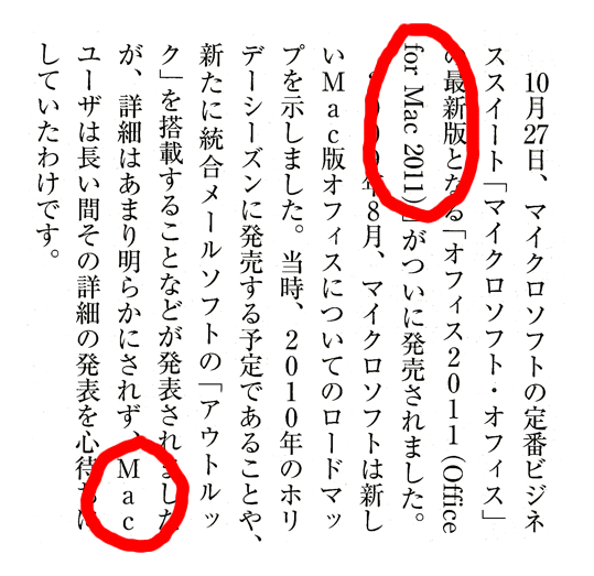 The word “Mac” in this text from a magazine occurs both ways in      the same paragraph.