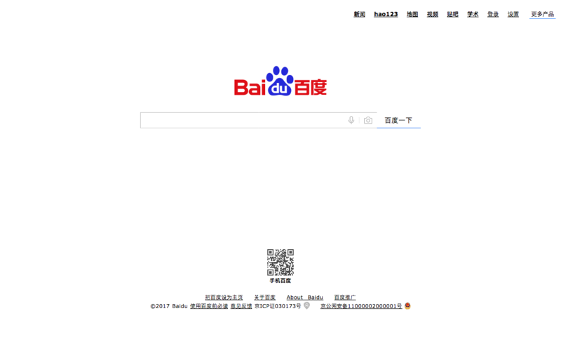 File:Baidu spacing test.png
