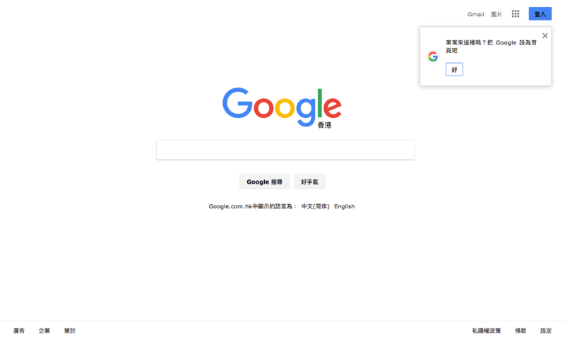 File:Google hk spacing test.png