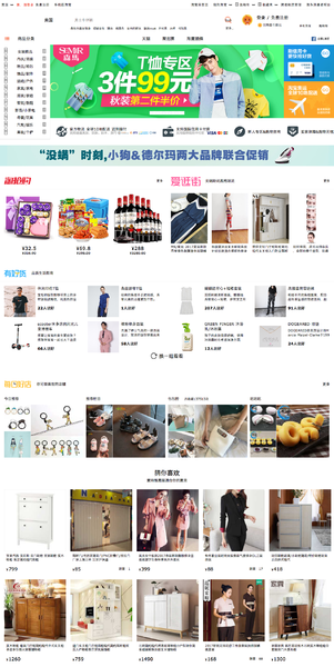 File:Taobao top spacing test.png