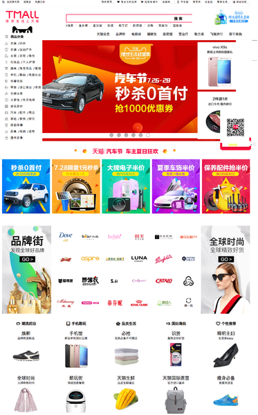 File:Tmall top spacing test.png