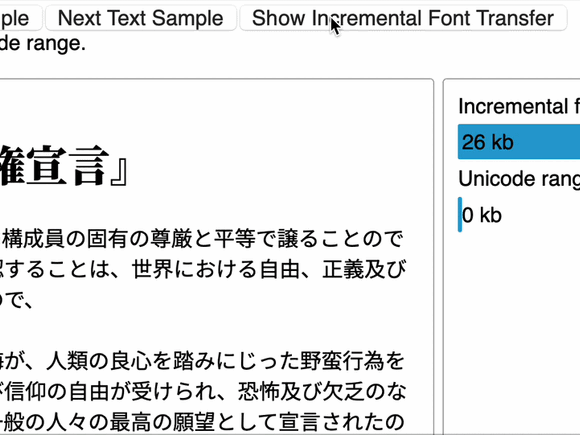 a gif of the IFT demo showing the change of spacing between Unicode and IFT for Japanese text
